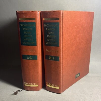 Shogakukan Random House English-Japanese Dictionary Volume 1 & 2, A-Z / SRO - Image 1 of 4