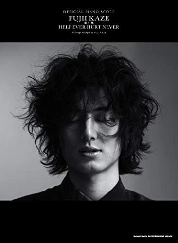 Official Piano Score Kaze Fujii "HELP EVER HURT NEVER" (OFFICIAL PIANO SCORE) - Image 1 of 4