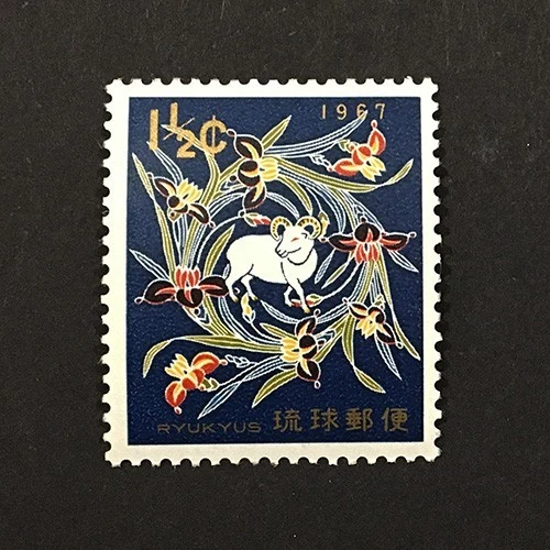 Japan Ryukyu Ryukyus Islands 1966 MNH ** art Sc#150 sheep ram flowers - image 1 of 1