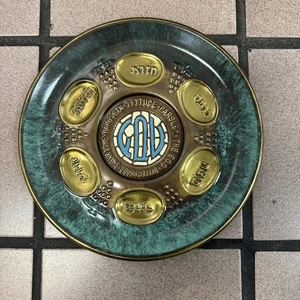 Passover Seder Plate 9.5" with Beautiful Blue Enamel Hebrew and English Writing - Picture 1 of 8