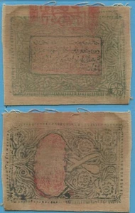 CHINA (Turquestán chino): 1933 Kotan Khotan 100 Silver dachin P-S3039 RARE - Imagen 1 de 5