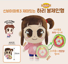 SinB Apartment 3 Ghost Ball and Hari  stuffed doll 25cm - Korea Toys