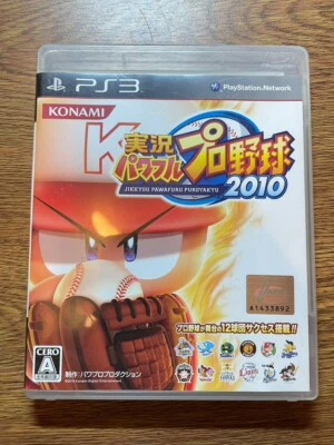 Playstation PS3 JIKKYOU POWERFULL PRO YAKYU  BASEBALL 2010 - Image 1 of 3