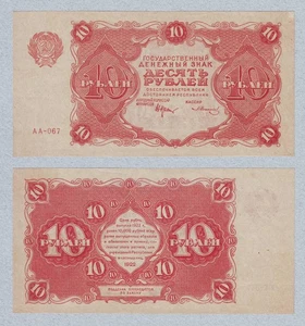 10 rublos 1922 P130 Rusia soviética URSS rusa UNC sin circular Lenin Stalin - Imagen 1 de 3