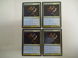 MTG 4x Circu, Dimir Lobotomist (3 NM-MT,1 LP-NM) Chinese Ravnica Magic total 4 - Picture 1 of 2