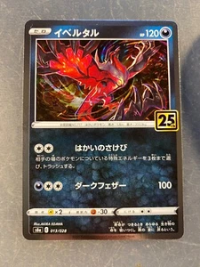 Pokemon 25th Anniversary Japanese Yveltal s8a 013/028 NM - Picture 1 of 2