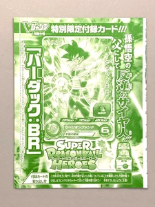 Bardock - PVPJ-19 - Super Dragon Ball Heroes VJump Paquete Sellado Tarjeta Japonesa - Imagen 1 de 2