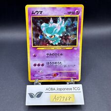 Misdreavus Holo No.200 Neo 3 Revelation - Japanese Pokemon Card - 2000