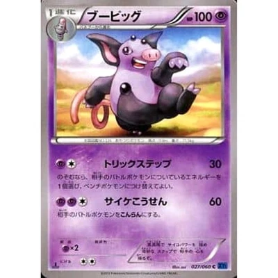 Pokemon Grumpig C 027/060 XY1 Collection X Japanese Card - Image 1 of 4