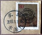 2000 China Used Stamp On Piece With Cds 'Ancient Relics'  Item No Dc-883
