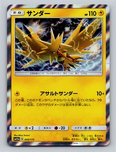 Tarjeta de Pokémon japonesa Zapdos SM12a 043/173 Holo rara en equipo GX - casi nueva casi como nueva - Imagen 1 de 2