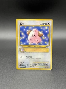 Cleffa n. 173 CoroCoro Magazine Promo 2000 Carta Pokemon MP Giapponese - Foto 1 di 8