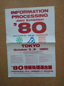ITHistory (1980) POSTER:  JAPAN IFIP Information Processing Show - Picture 1 of 1
