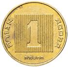 Israel | 1 Agora Coin | Ancient Galley | 1985 - 1991