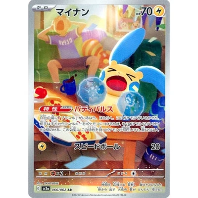 Pokemon Minun Holo AR 066/062 SV3a Raging Surf Japanese Card - Image 1 of 4