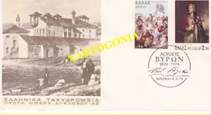 GREECE 1974, LORDOS BYRON, FDC - Picture 1 of 1