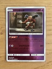 Carte Pokémon Détective Pikachu Japonais JAP SMP2, M.Mime 015/024, NM/M