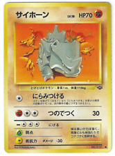 Rihorn - Jungle - No. 111 - Pokemon Karte - Japanisch