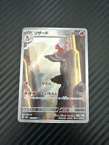 Mint! Charmeleon 169/165 AR Holo sv2a Pokemon Card 151 -Japanese - NM