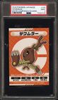 2018 Pokemon Japanese MY151 Campaign Stickers #106 Hitmonlee PSA 9