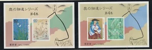 Japan: Lot 17 - Postage (Details below). 2022 Scott Catalog Value $42.80 - Picture 1 of 7
