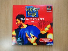 .PSX.' | '.Legend Of Legaia.