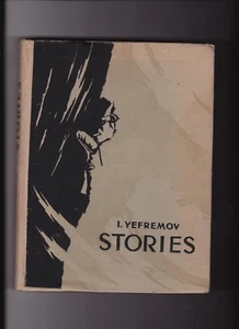 Geschichten I. Jefremow 1954 Englische Übersetzung eines Russischen Buches RAR - Bild 1 von 1