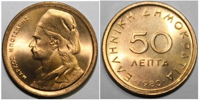 Greece. 50 Lepta Coin UNC, BOTSARIS Markos Greek War of Independence Year : 1980 - Image 1 of 4