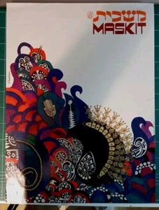 maskit judaica israeliana - Picture 1 of 4