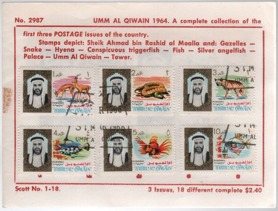 Umm Al Qiwain Scott No 1-18 Issued 1964 Animals - Image 1 of 1