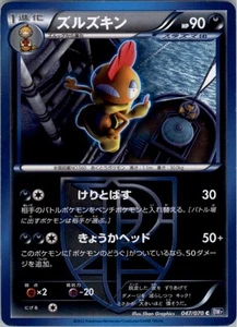 Scrafty 047/070 Pokemon Card Japanese BW7 Plasma Gale Damaged - Picture 1 of 2