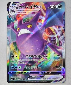Pokemon TCG Crobat VMAX 109/190 Shiny Star V Holo Rare Japanese Card NM - Picture 1 of 2
