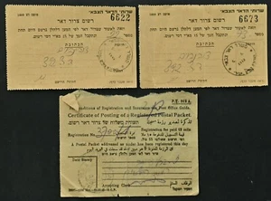 Israel 1949 Militärische Versandurkunden eines Einschreibens 160322  - Bild 1 von 2