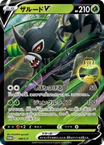 108-S-P - Carta Pokémon - Japonesa - Zarude V - Imagen 1 de 1