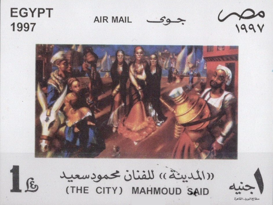EGYPTE - 1997 - Mahmoud Said - mini feuillet -Neufs** - Image 1 of 1