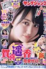 Tygodnik Young JUMP 2023 5/18 Japoński magazyn z Japonii
