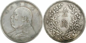 One piece of Chinese coin Republic President “ Yuan Shi Kai” (year Three) - Picture 1 of 1
