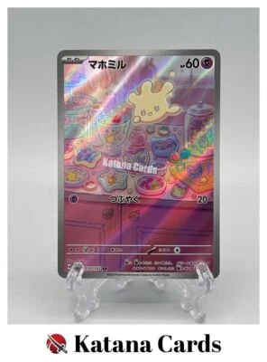 EX/NM Milcery AR 110/102 SV7 Stellar Miracle Scarlet & Violet Pokemon Cards Japa - Image 1 of 4