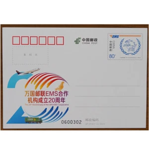 China Postcard 2019 The 20th anniversary of the UPU EMS cooperative 1PCS 0.8YUAN - Picture 1 of 2