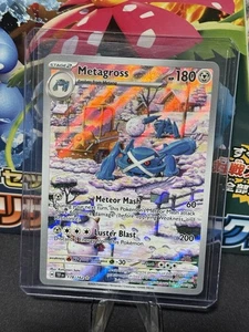 Metagross 178/162 SV05: Temporal Forces Holo - Picture 1 of 2