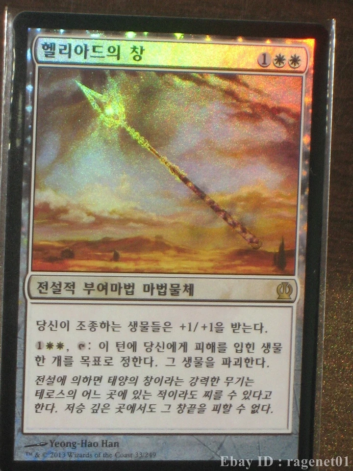 (Foil) [NM] MTG Korean, Theros, 1 x Spear of Heliod - Image 1 of 1