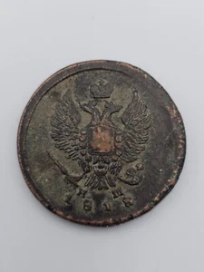 Coin, Russian Empire 2 kopeks 1818-EM-HM - Picture 1 of 2