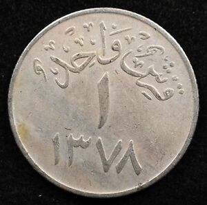 Saudi Arabia 1 Qirsh 1959 (1378), Coin, Inv#F572