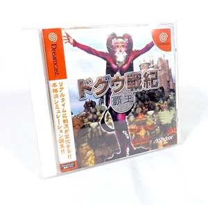 DOGU SENKI Haou Sega Dreamcast Spine Reg Jap Japan - Imagen 1 de 6