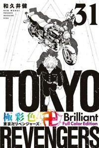 Tokyo Revengers Brilliant Full Color Vol.1-31 Japanese Version Anime Manga Comic