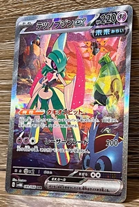 Iron Valiant ex SAR 089/066 sv4M Japanese Pokemon Card Future Flash Nintendo - Picture 1 of 8