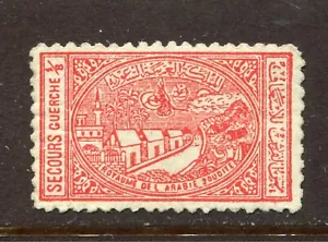 SAUDI ARABIA 1939, MEDICAL: HOSPITAL, POSTAL STAMP TAX Sc RA 3 PERF. 11 1/2, MNH - Picture 1 of 2