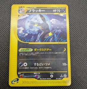 Japanese Pokémon Umbreon e Series Vintage Rare E-Reader Card 072/088 - Picture 1 of 4