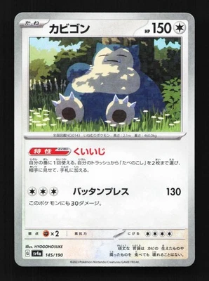 Snorlax 145/190 NM Shiny Treasure ex Japanese Pokemon Card TCG - Image 1 of 2