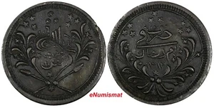 Sudan Abdullah Billon 1312/12 (1895) 20 Piastres 18,01g XF KM# 26.1 (19 009) - Picture 1 of 3
